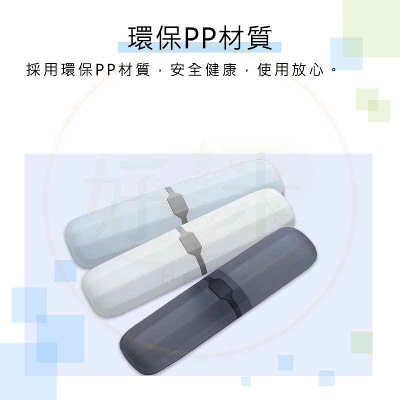 【好米企業社】牙刷旅行盒 旅行牙刷盒 旅行收納盒 電動牙刷盒 旅行漱口杯 黑色, , large