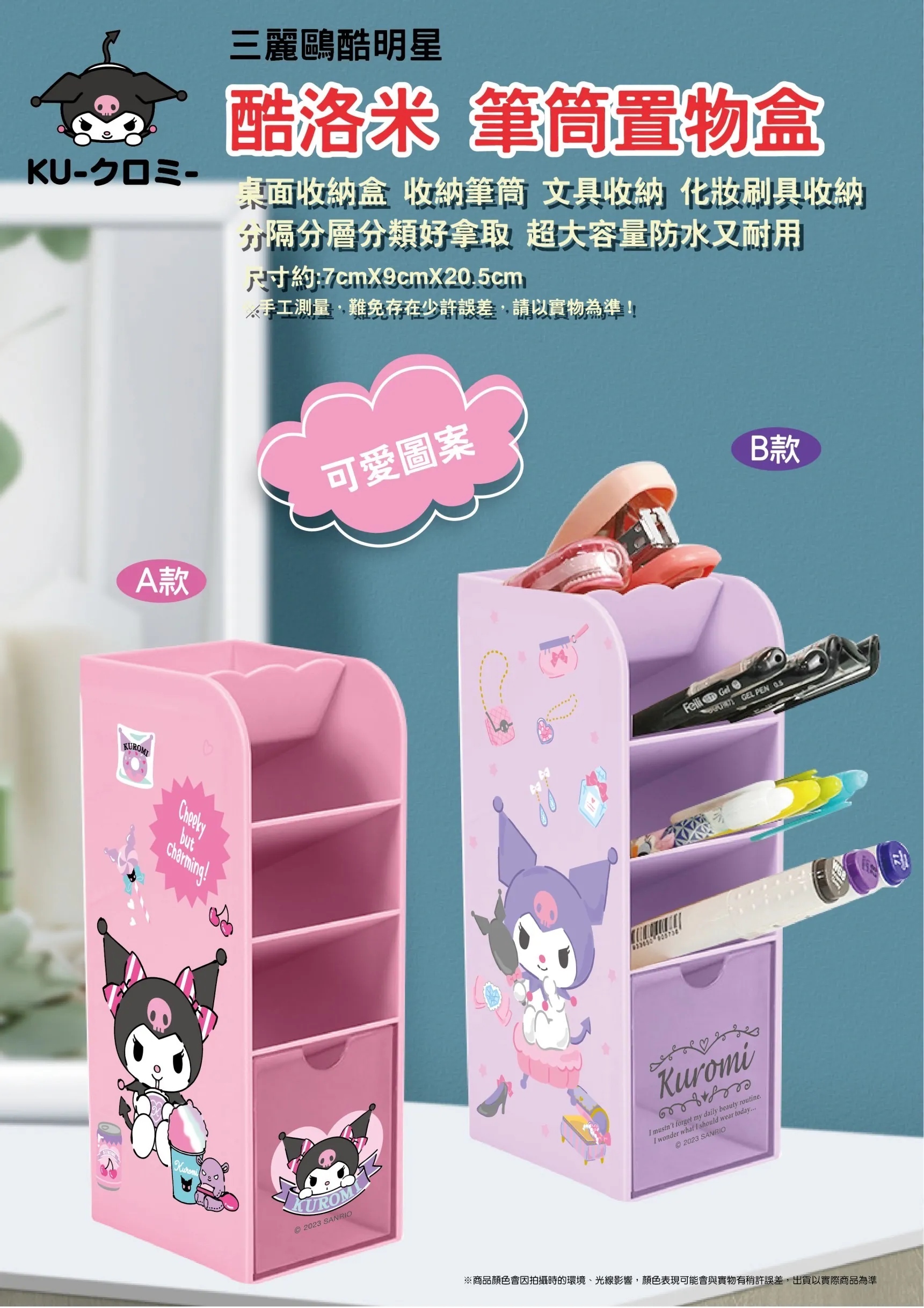 Kuromi | Pen Holder & Storage Box, , large