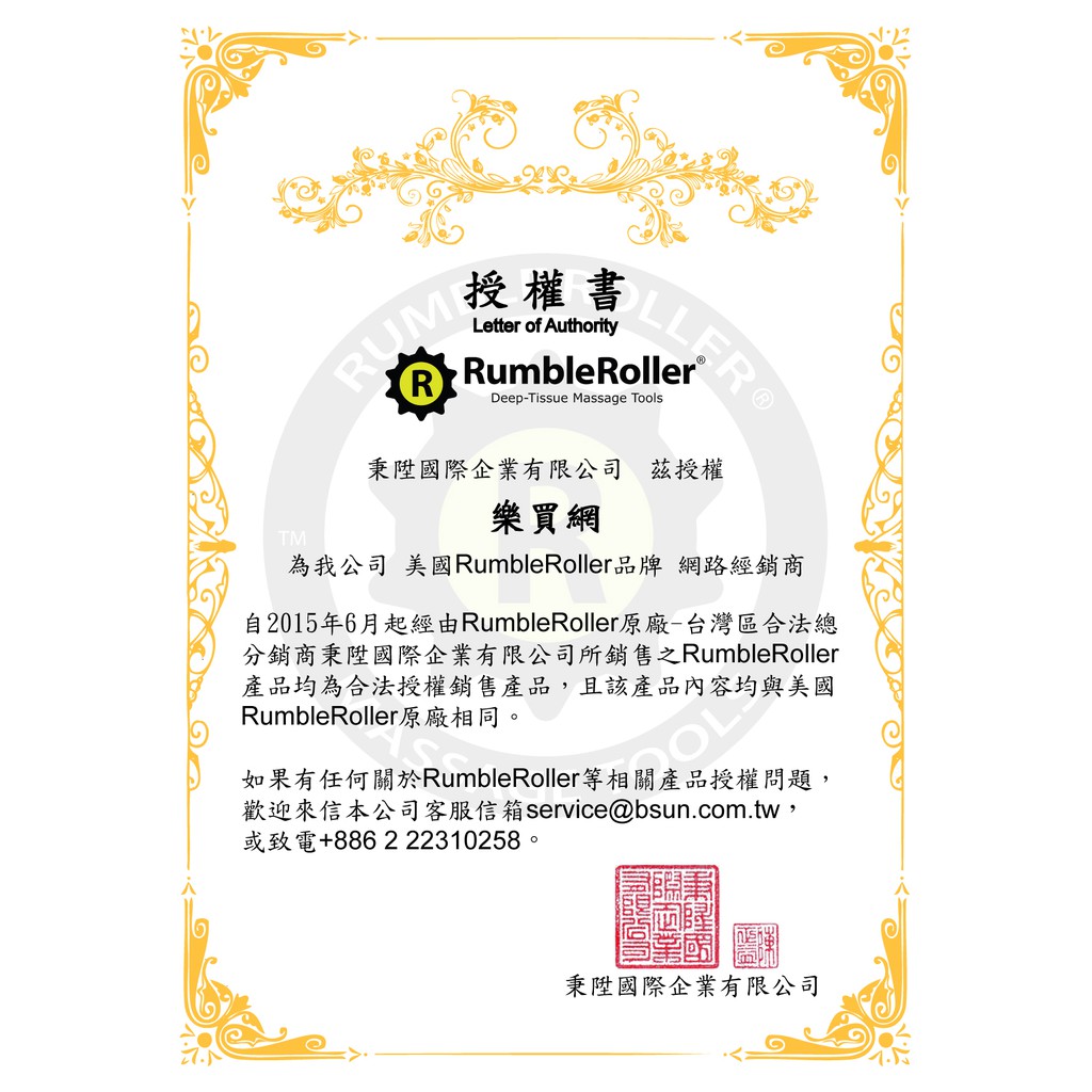 Rumble Roller 強化惡魔球Beastie Ball 按摩球 強化版硬度 代理商貨, , large