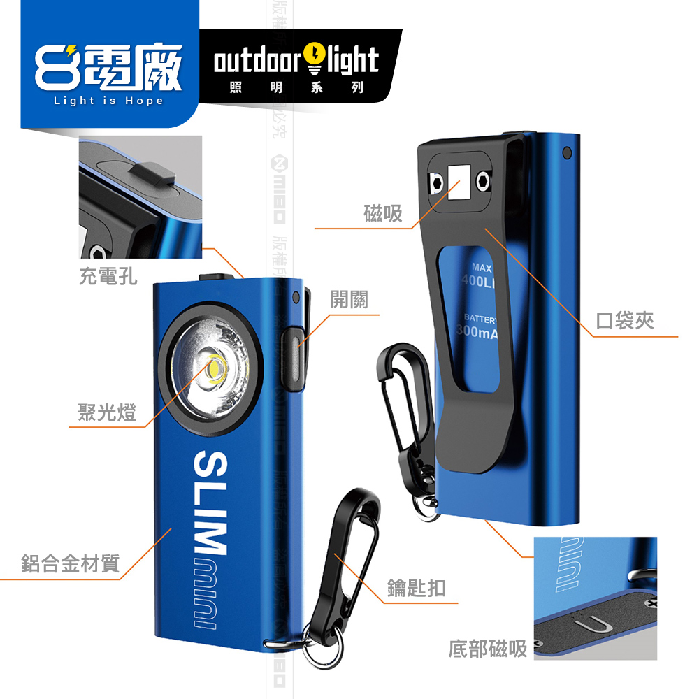 8PP MB6697 Mini Pocket Key Light 400 lumens, , large