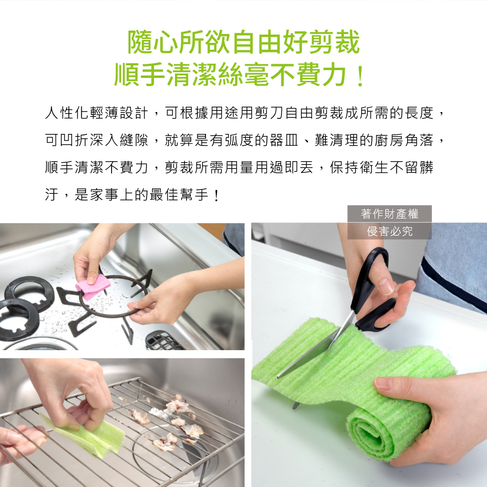 [日日好物]日本SANKO-衛浴廚房專用免洗劑可剪裁不織布海綿菜瓜布(10x50cm)1入袋裝-綠色, , large