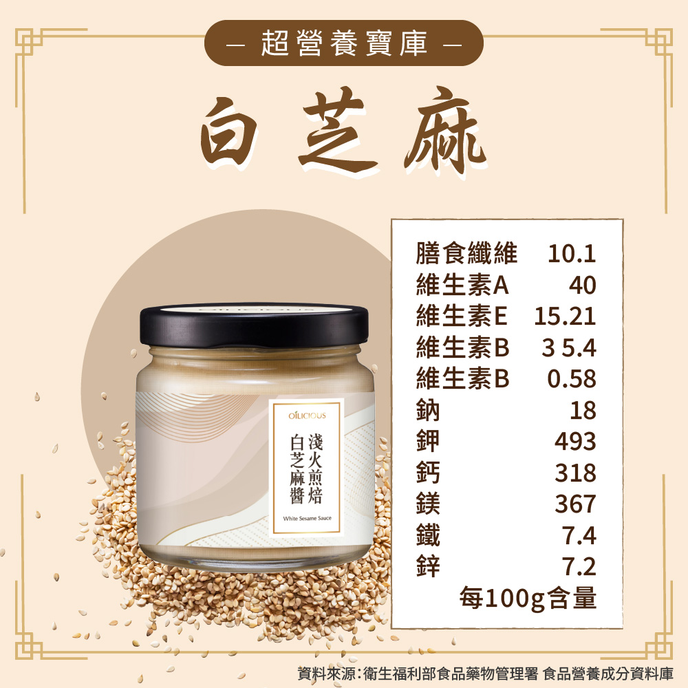 [人良油坊]溫火烘焙白芝麻醬160g, , large