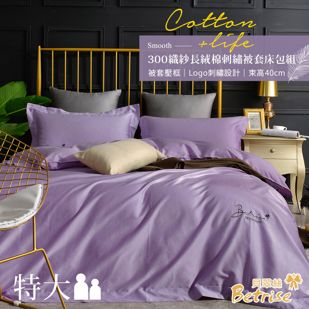 【Betrise】 Blue | Logo-Style 300-Weave Combed Long-Staple Cotton Solid Embroidery Four-Piece Quilt Cover Set – Double, , large