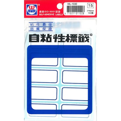 華麗  標籤 WL-1030(藍框), , large