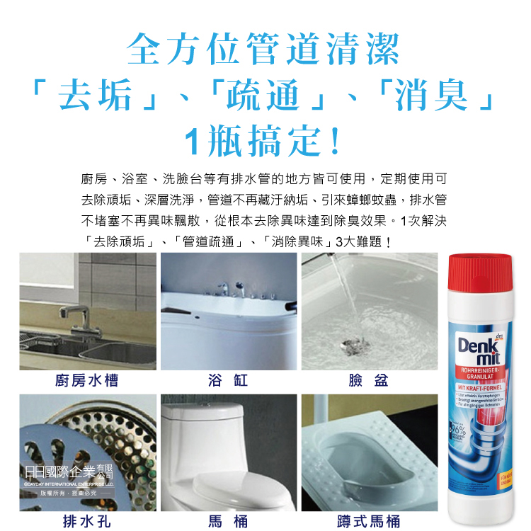 DM chemical drain cleaner 600g  White, , large