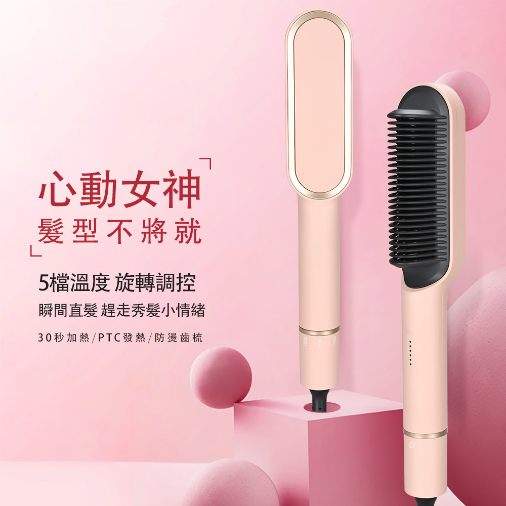 {誠貫}K.SKIN 國際電壓溫控直髮梳(櫻花粉)KD380A, , large