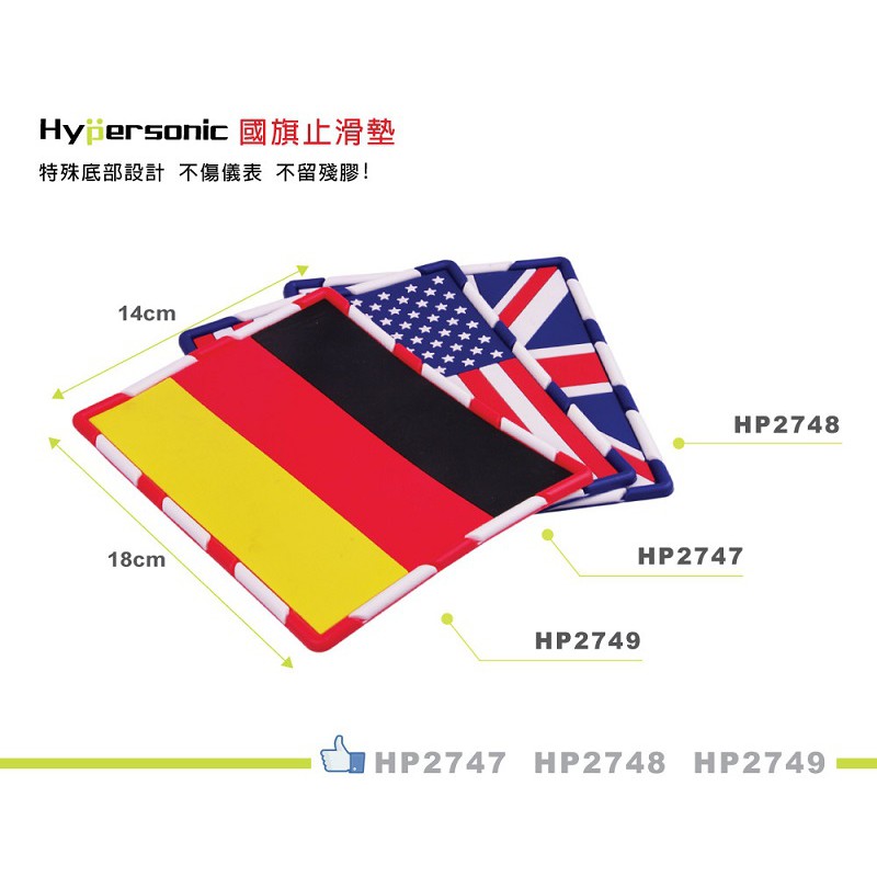 Hypersonic England英國國旗止滑墊 置物架, , large