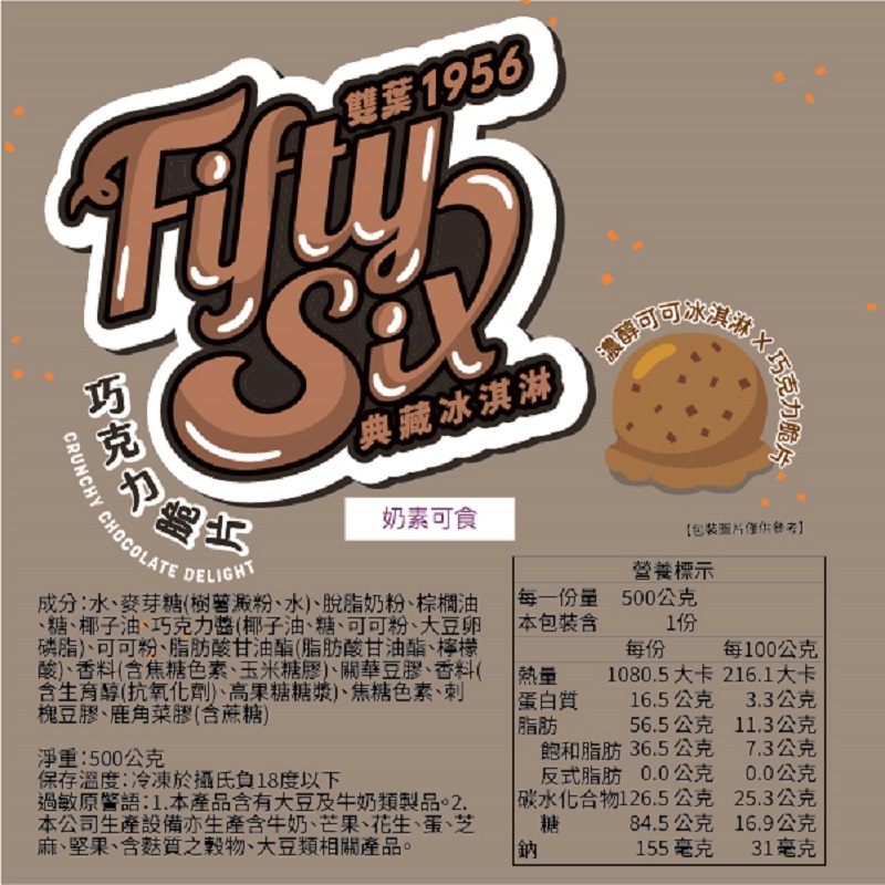 Shuang Yeh 1956 Four, , large