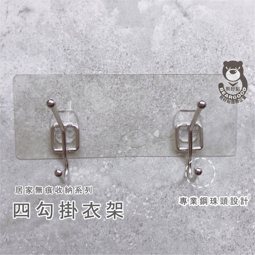 [Beargood sticker] 4-Hook Clothes Rack (304 Stainless Steel), , large