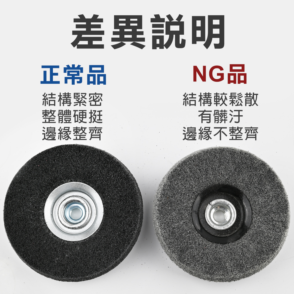 4"碟形不織布輪, , large