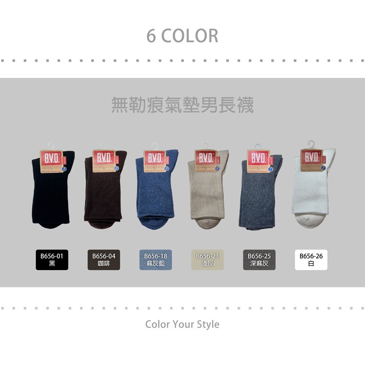 【BVD】無勒痕氣墊男長襪<淺灰>B656 毛巾底 運動襪 機能襪, , large