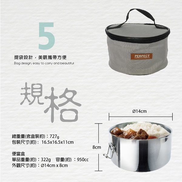 PERFECT 理想牌 極緻316不鏽鋼隔熱圓形便當組便當盒午餐盒附提袋 14cm-Leidea樂德兒, , large