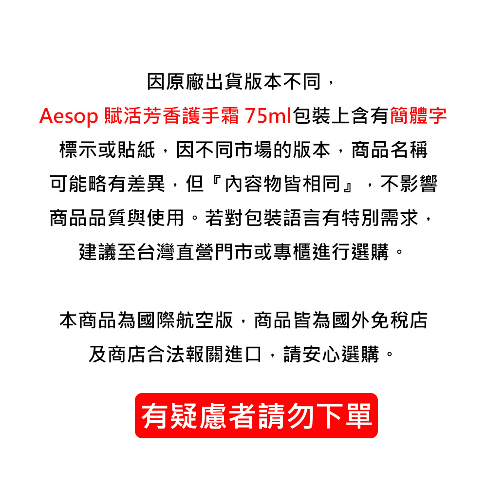 【Aesop】 賦活芳香護手霜 75ml, , large