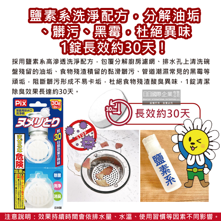 Lion Chemical Pix Drain hole cleaning 30gx2, , large