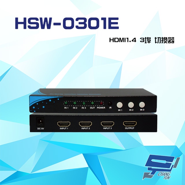 昌運監視器 HSW-0301E HDMI1.4 3埠 切換器 支援自動跳埠 輸入輸出距離達10米, , large