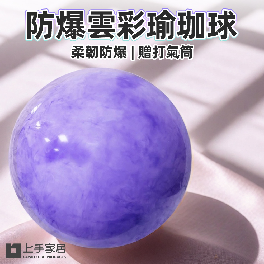 beginner-safe-yoga-ball, , large