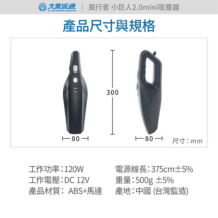 小巨人2.0 mini車用吸塵器 (點煙插座 汽車吸塵器 車載吸塵器), , large