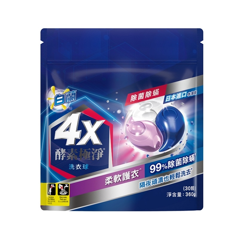 白蘭4X酵素極淨洗衣球除菌除補充包, , large