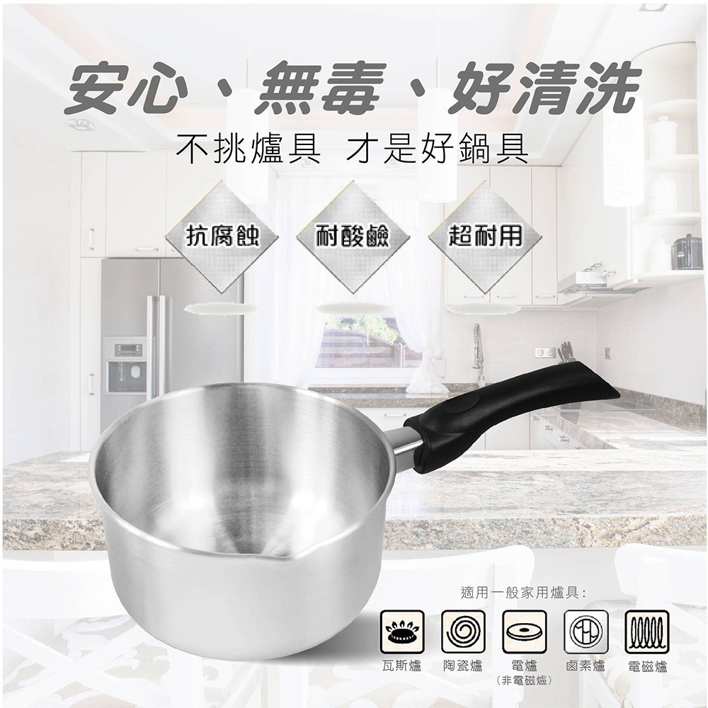【美國MotherGoose鵝媽媽】醫療級316不鏽鋼IH導磁雪平鍋18cm 隨手鍋 牛奶鍋 泡麵鍋 單柄湯鍋 湯鍋, , large