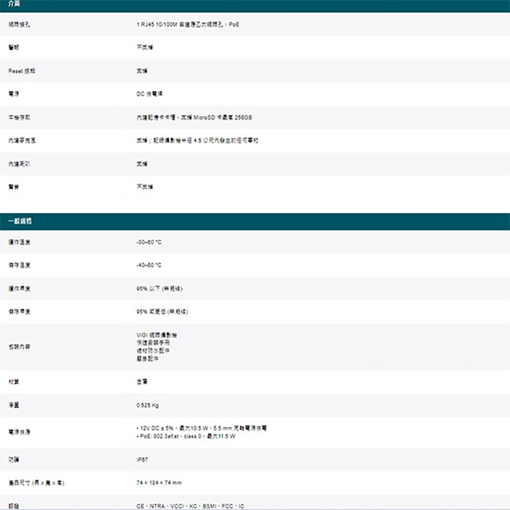 TP-LINK 2入組合 昌運監視器 VIGI C385 800萬 全彩紅外線槍型監視器 PoE網路監控攝影機, , large