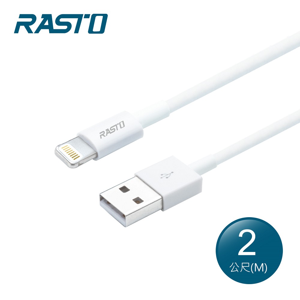 RASTO RX33  AL2M Charging Cable, , large