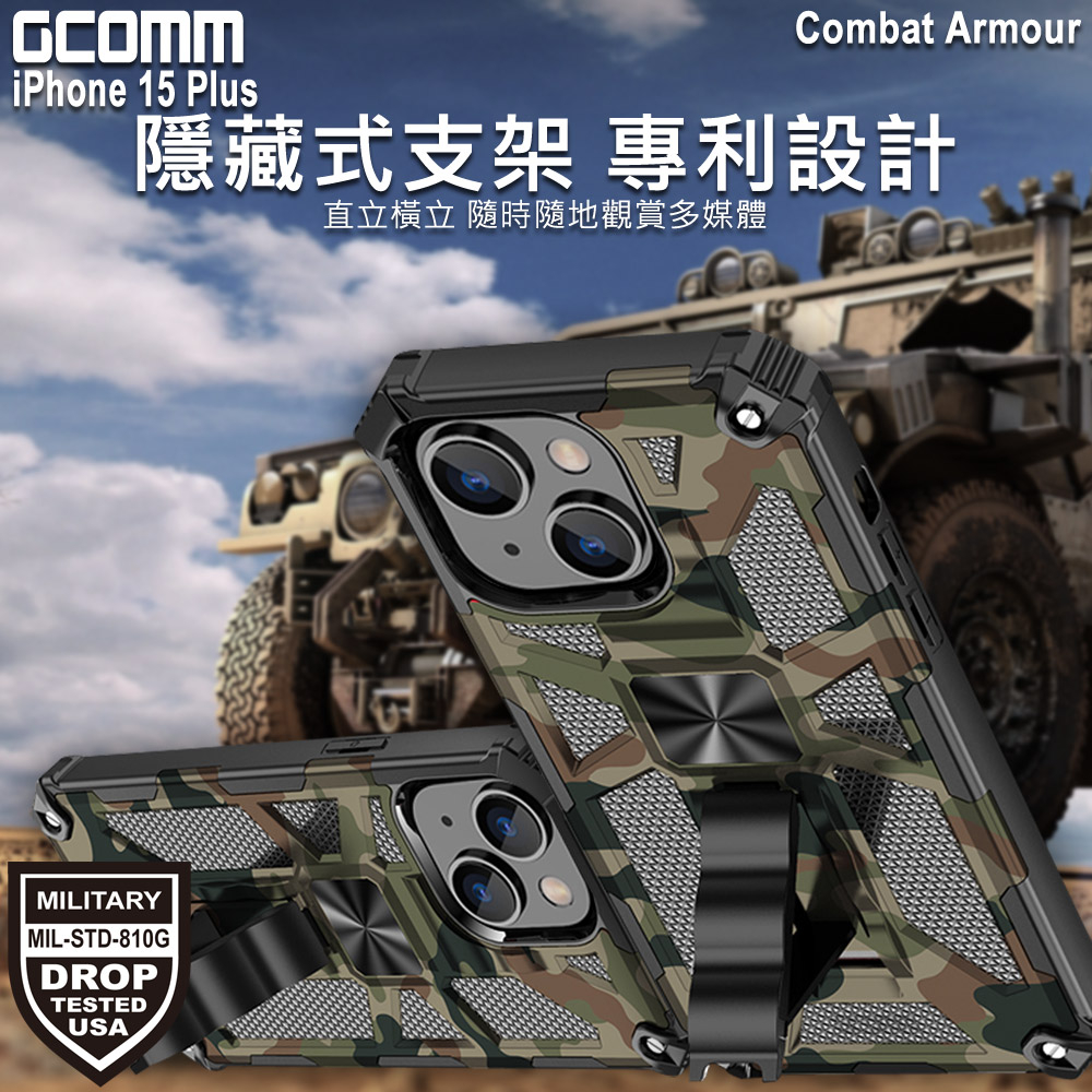 GCOMM iPhone 15 Plus 軍規戰鬥盔甲保護殼 Combat Armour, , large