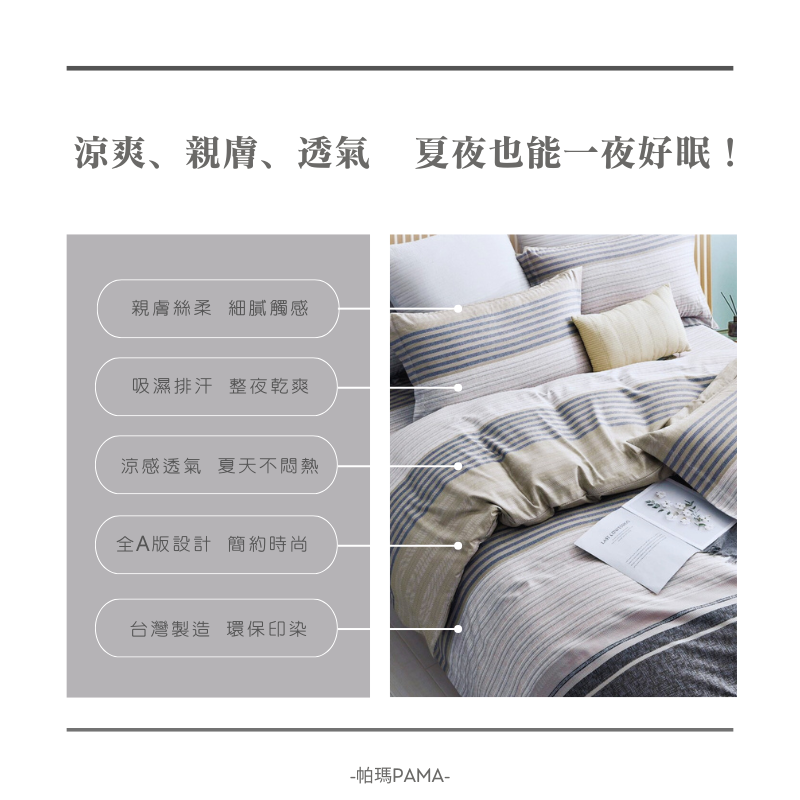 【帕瑪PAMA】40S 50%萊賽爾纖維兩用被床包組/雙人加大/紳士品格, , large