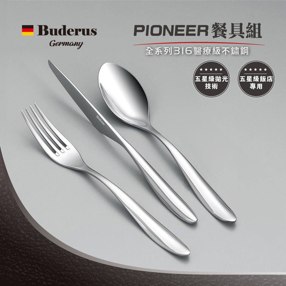 Buderus Premium Restaurant 316 Stainless Steel Cutlery Set (3 Pieces) - Pioneer, , large