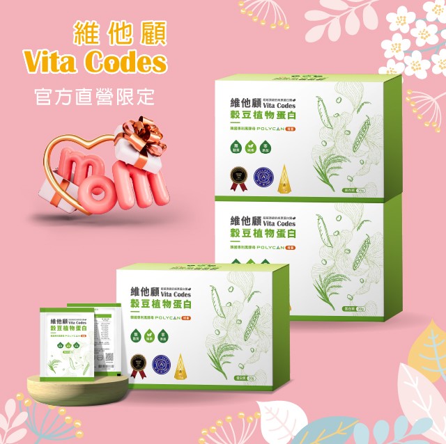 <維他顧>Vitacodes 穀豆植物蛋白粉 專利黑酵母 有效保養骨關節肌肉 3盒(共42包) 免運優惠組, , large