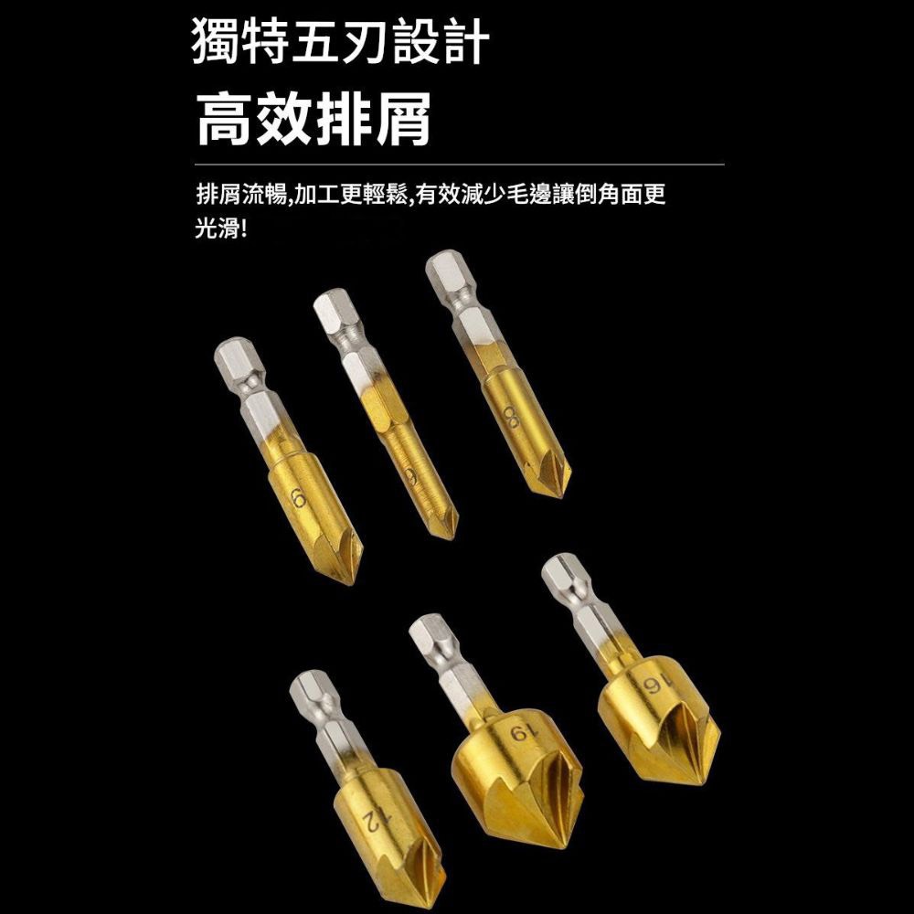 六角柄鍍鈦五刃倒角器, , large