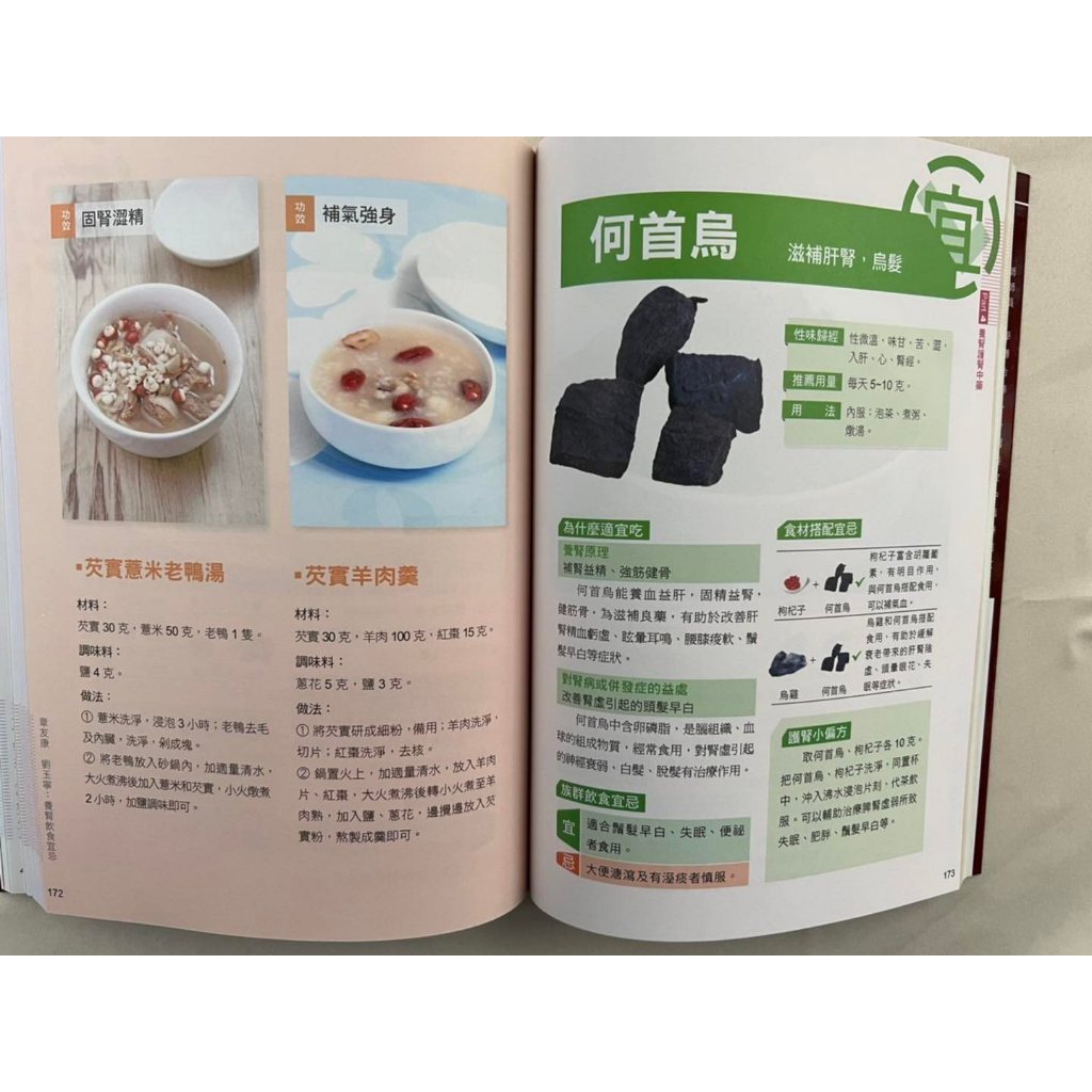 《南門書局》展玉濤~養肝飲食宜忌特價$245, , large
