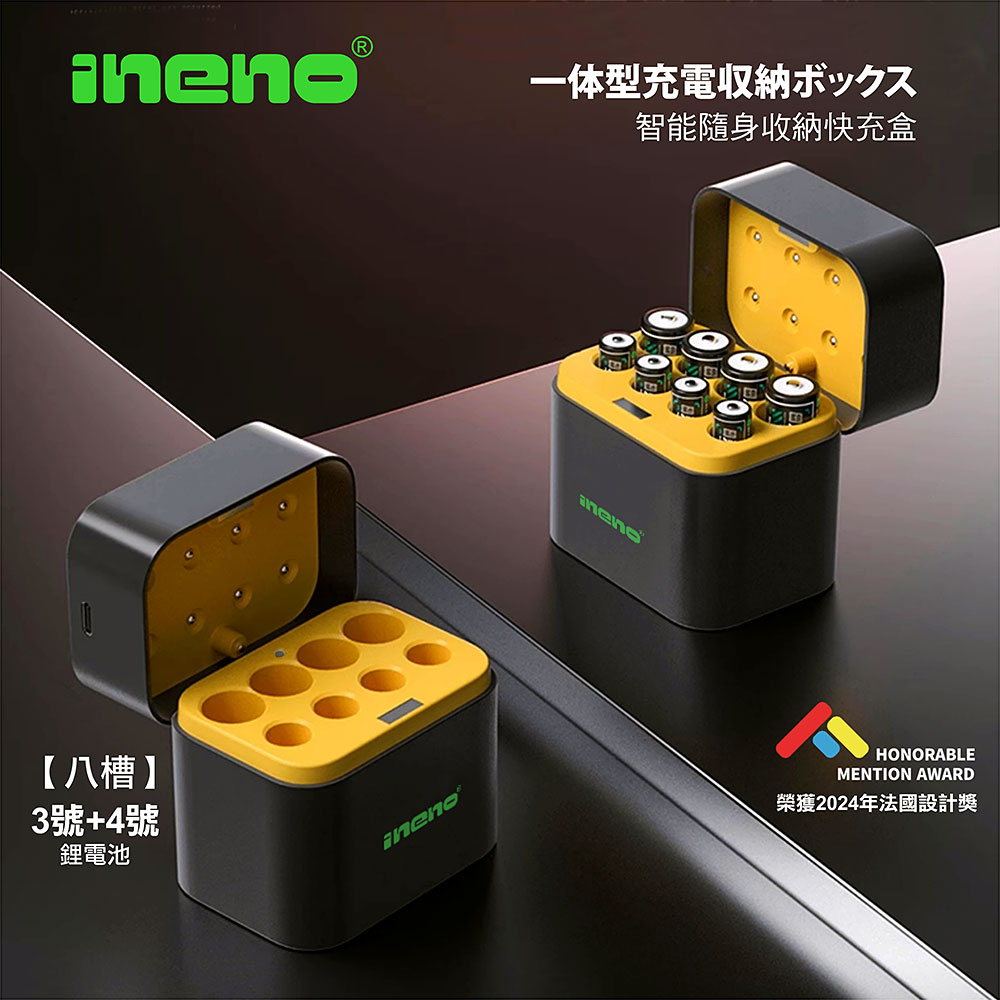 【ineno】3號/AA 4號/AAA 1.5V鋰電池 3700mWh 1300mWh 各4入+(3號/4號各4槽)AI隨身收納盒充電器, , large