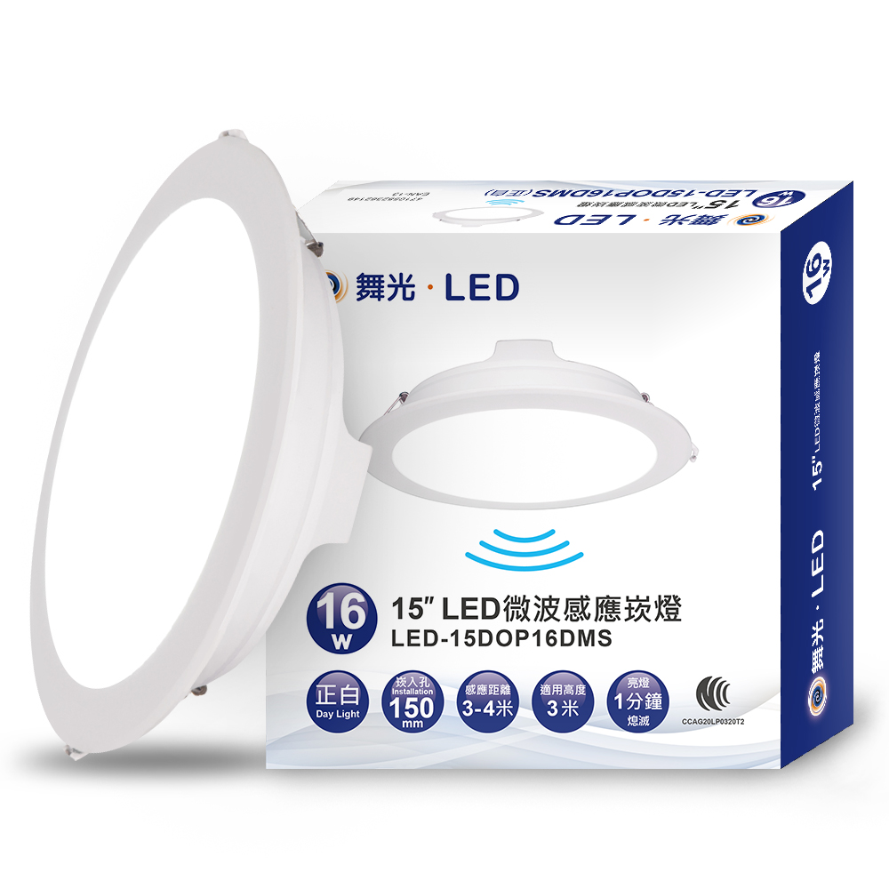 DanceLight舞光 4入組 LED 微波感應崁燈 16W坎燈 15CM 全電壓 快速安裝 散熱佳(白光), , large