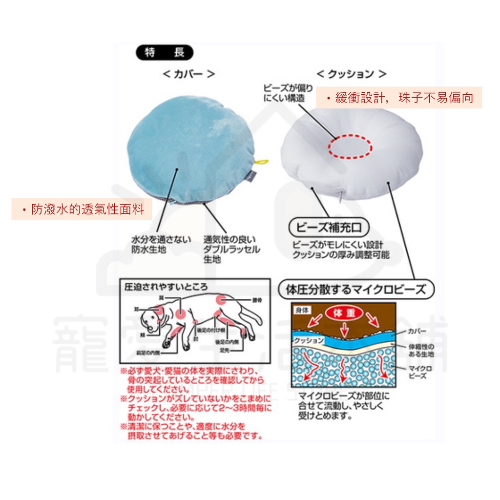 【寵愛生活本舖】PETIO寵物防褥瘡甜甜圈微珠墊（小號）老犬介護 寵物輔助墊 派地奧, , large