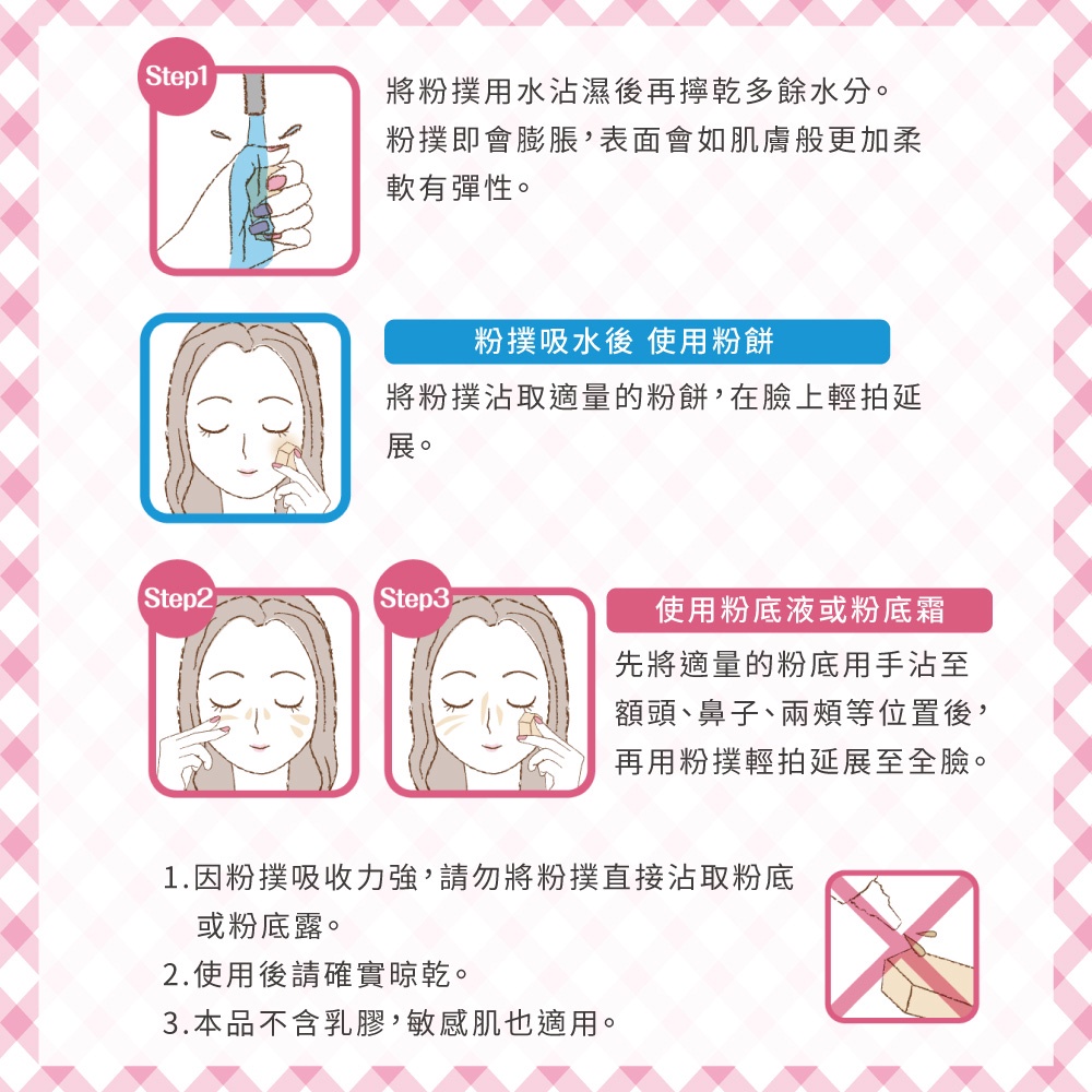 [官方直營]ROSY ROSA 果凍感低敏粉撲(五角形), , large