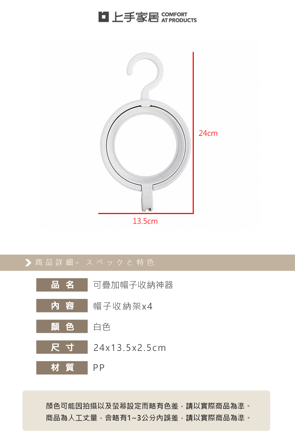 【上手家居】可疊加帽子收納架-4個(帽架/帽子架/帽托/掛帽架/帽子掛鉤/掛帽/帽子掛架/門後掛鉤/掛鉤), , large
