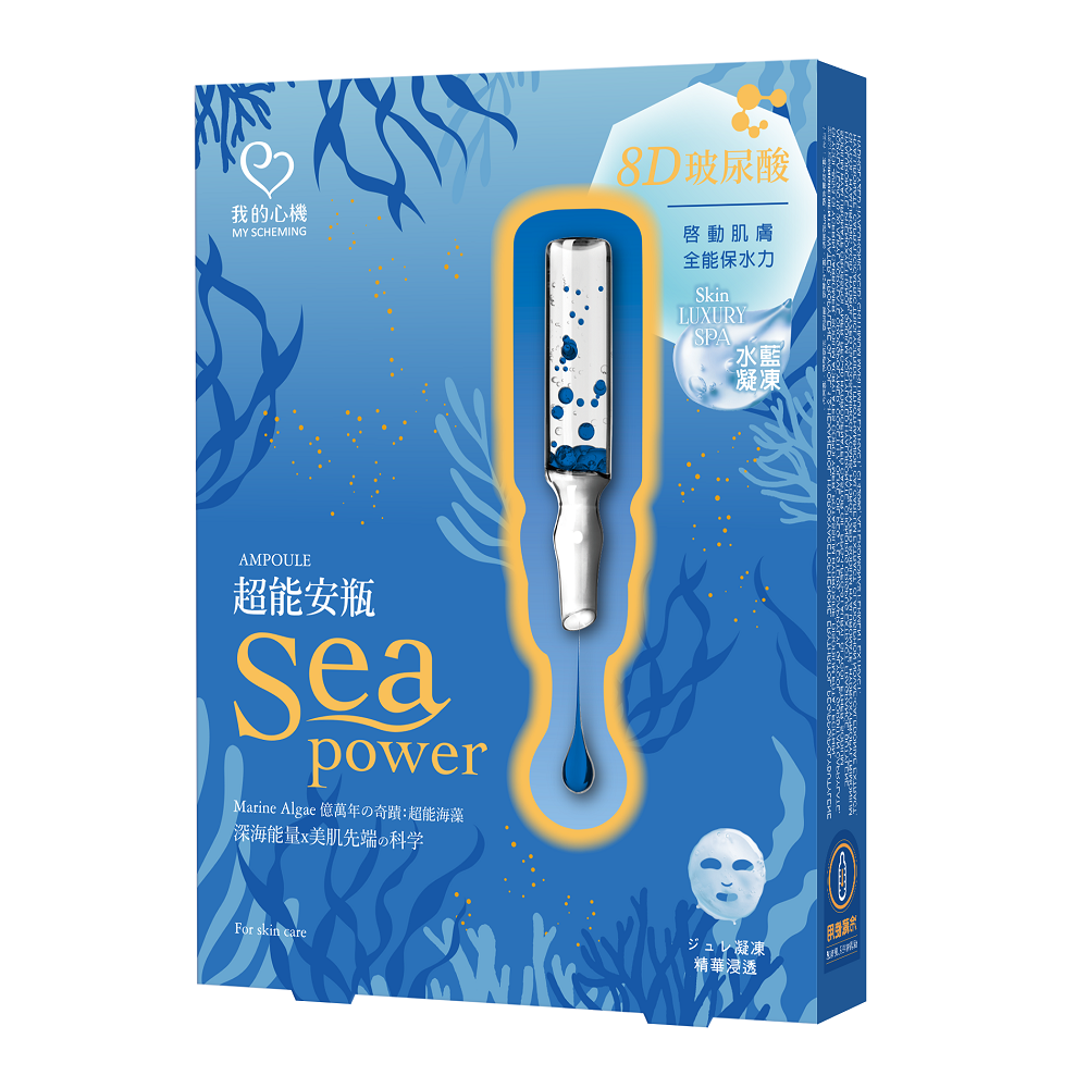 8D Ultimate Waterfull Ampoule Mask, , large