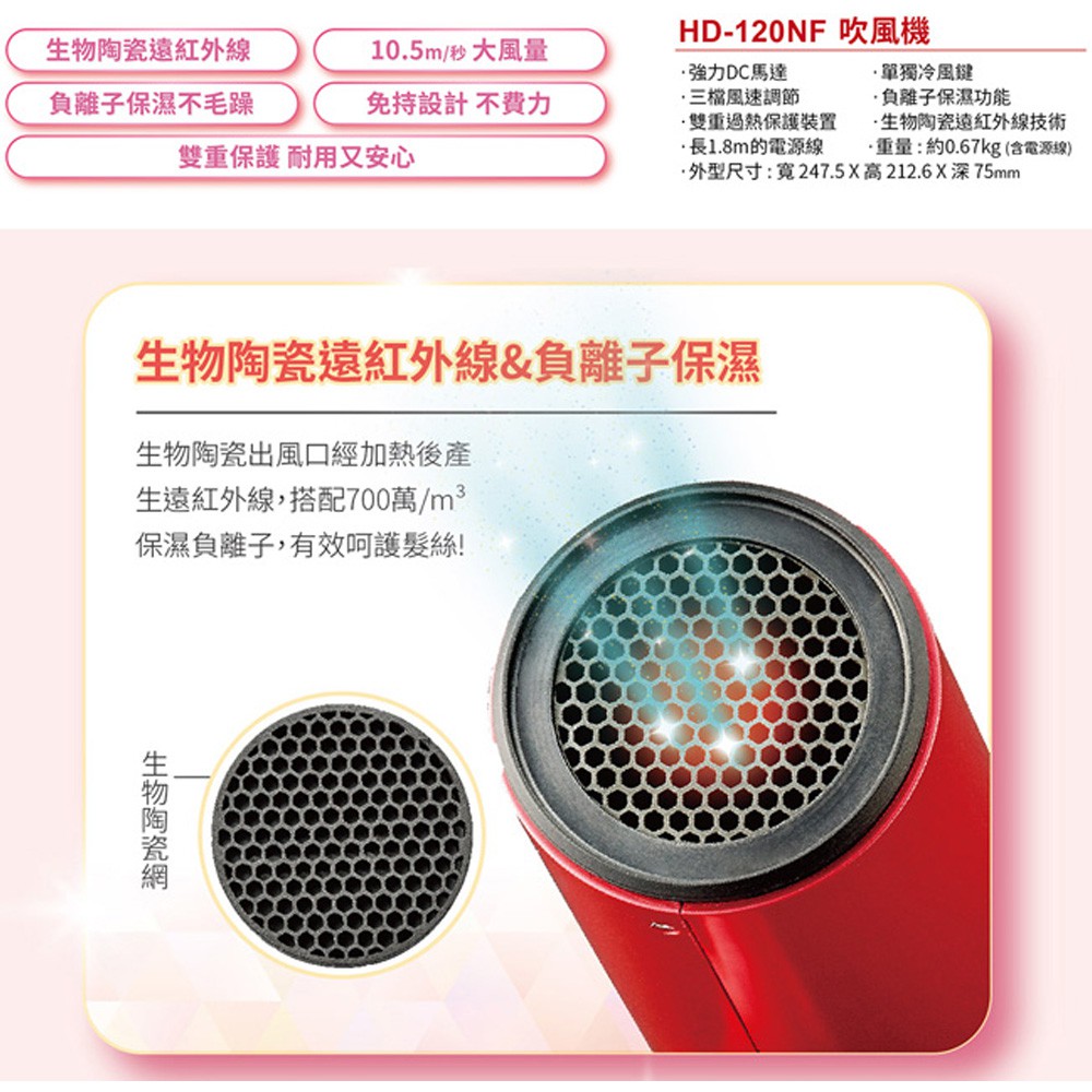 SANLUX Bio-Ceramic Far Infrared Negative Ion Hair Dryer HD-120NF, , large