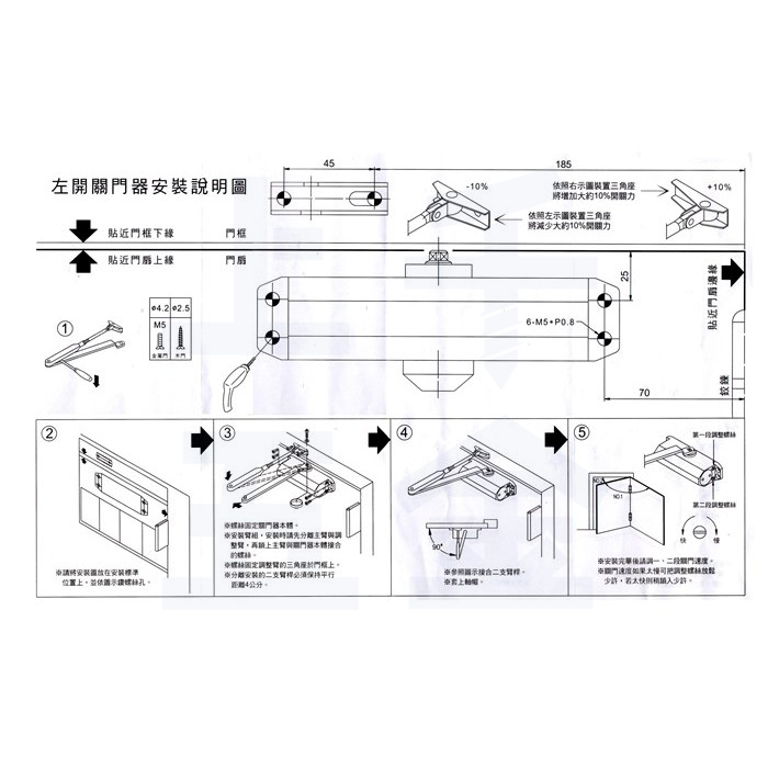 門弓器 加安牌 S771 台灣製 門弓器 關門器 內停 門開90度 適用門重15~30kg, , large