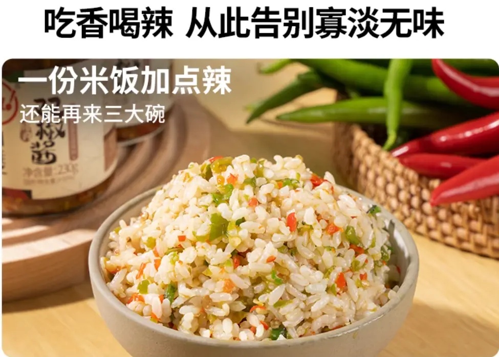 川娃子雙椒醬玻璃瓶裝230g, , large