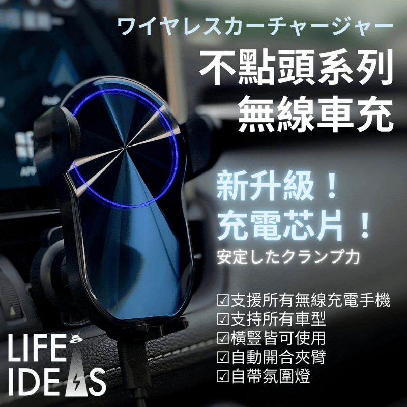 【生活好電子】無線充電+汽車手機架(三側自動夾臂 汽車出風口專用 車用手機支架 汽車手機架 車載支架)天峰藍