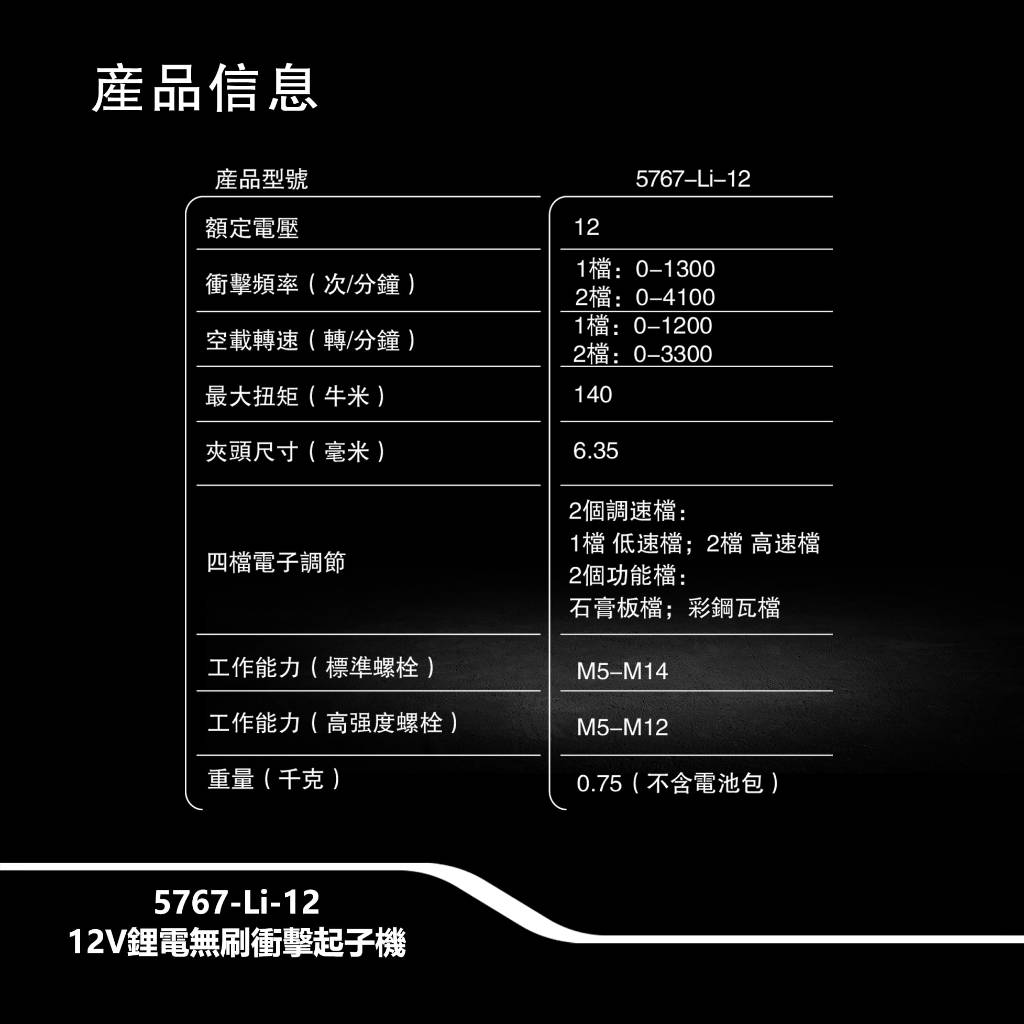 WIN五金 DEVON 大有 5767-Li-12 附快扣組 12V 無刷衝擊起子機 短機身 電鑽 手電鑽 鎖螺絲, , large