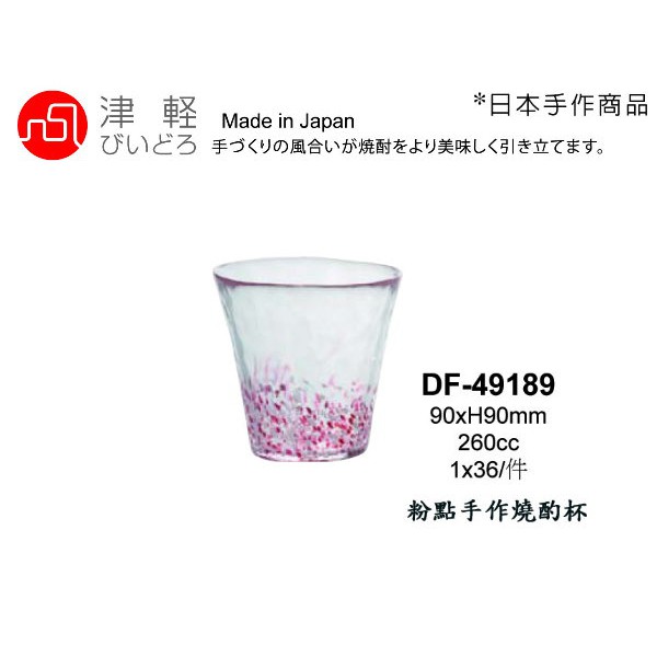 現貨 日本津軽  手作水杯 260ml(1入) 金益合玻璃器皿, , large