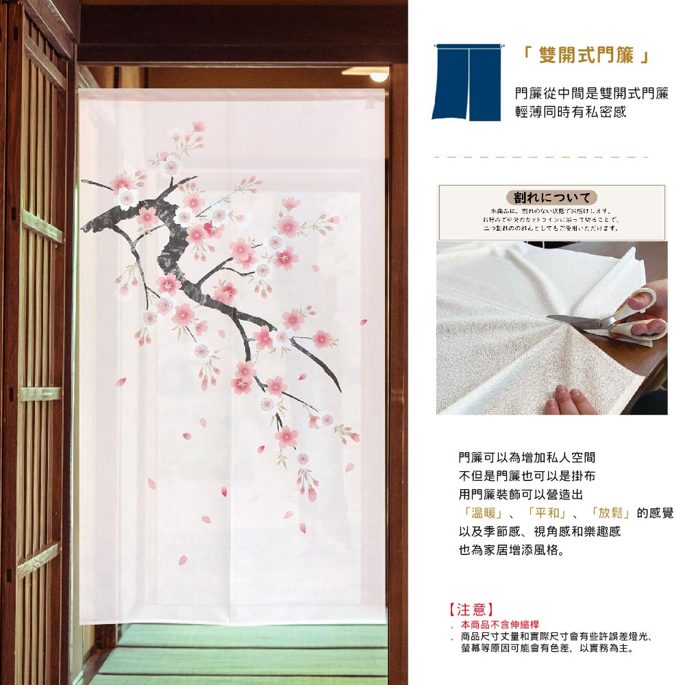 日本製【コスモ】長門簾 《春櫻花景》, , large