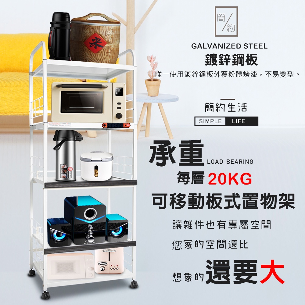 GS MALL 台灣製造 5層滑輪2拉板插座警示電器收納架 五層電器架 層板架 收納電器架 電器架 電器收納架 抽屜架, , large