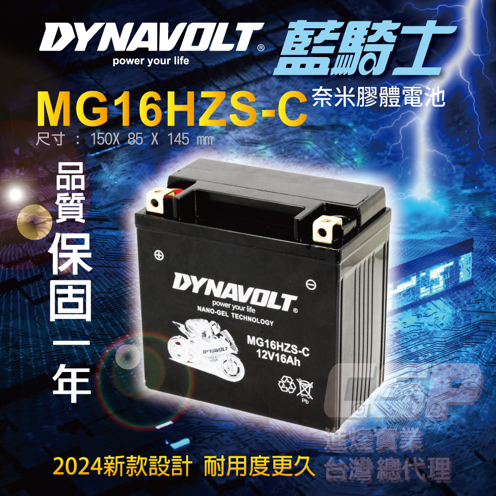 Dynavolt BMW heavy machine battery motorcycle battery YTX14-BS-C DYNAVOLT Blue Knight Harley heavy machine MG16HZS-C, , large