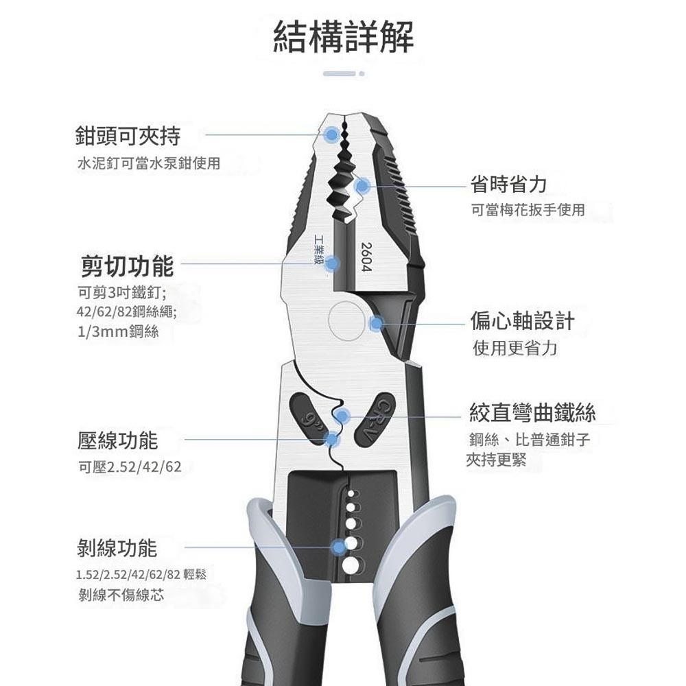 9寸鋼絲鉗, , large