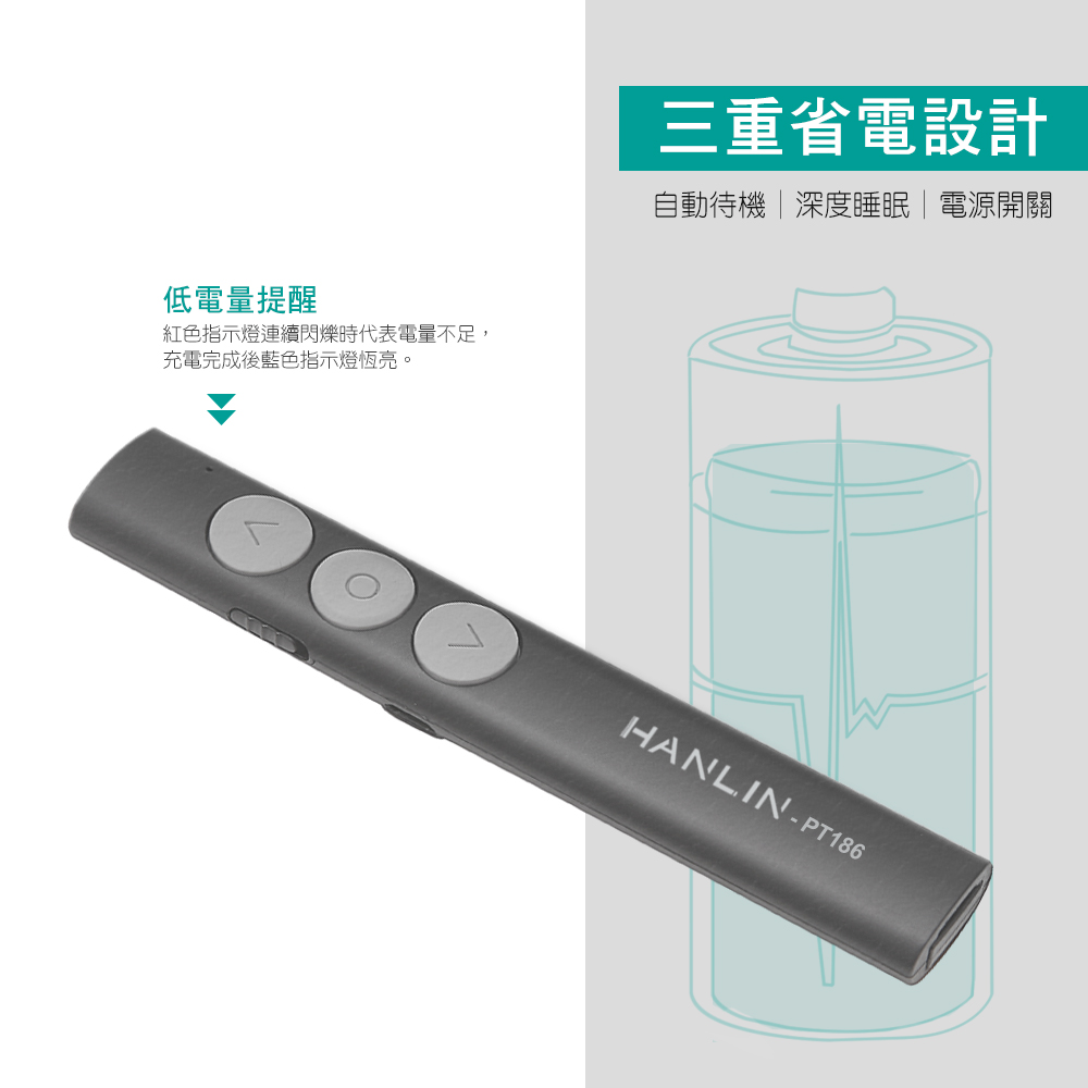 [HANLIN]-PT186 微軟蘋果2.4g充電簡報筆, , large