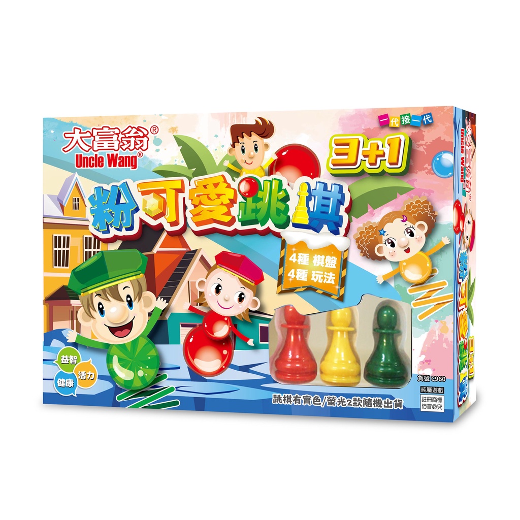 大富翁 粉可愛跳棋3+1 (C960), , large