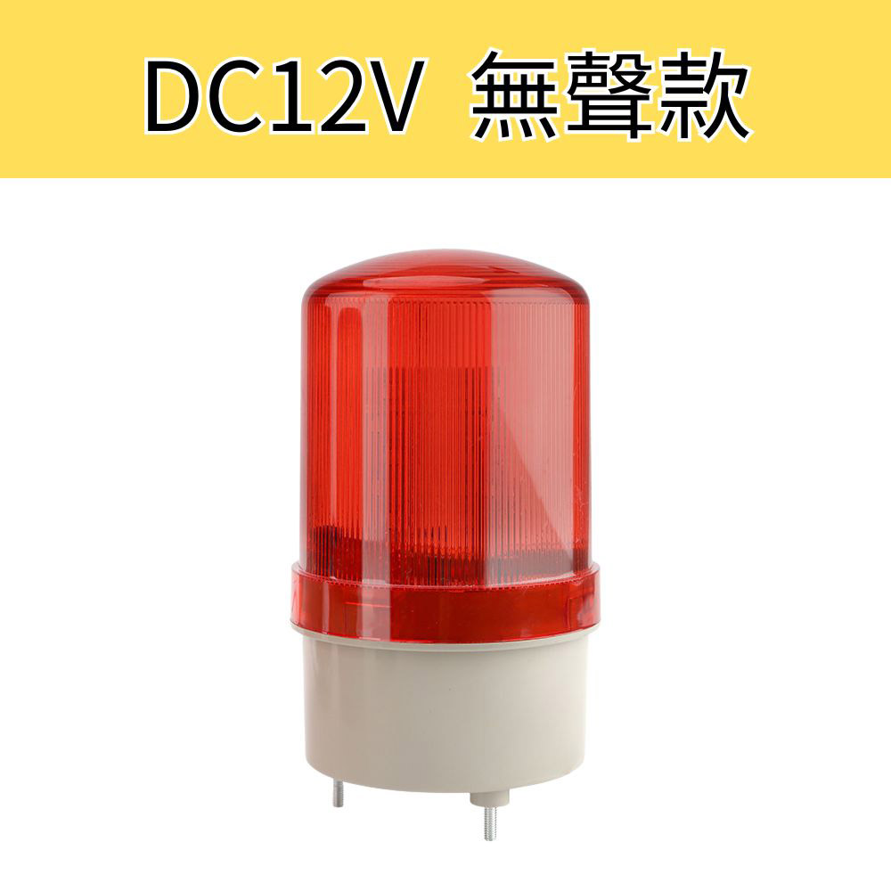 小型LED警示燈(紅色) DC12V無聲, , large